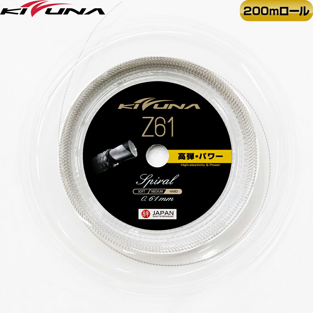 【KIZUNA】Z63X-200mロールガット　シアン KIZUNA キズナ Z63X プレミアム 200mロール / LAマイスター