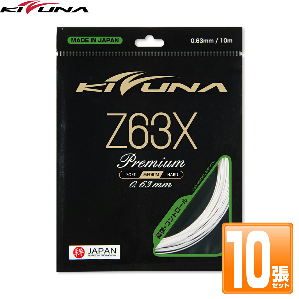 楽天市場】キズナジャパン KIZUNA JAPAN Z63X プレミアム Z63X