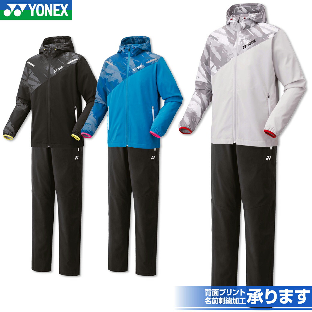 楽天市場】ヨネックス バドミントン 裏地付ウィンドウォーマー