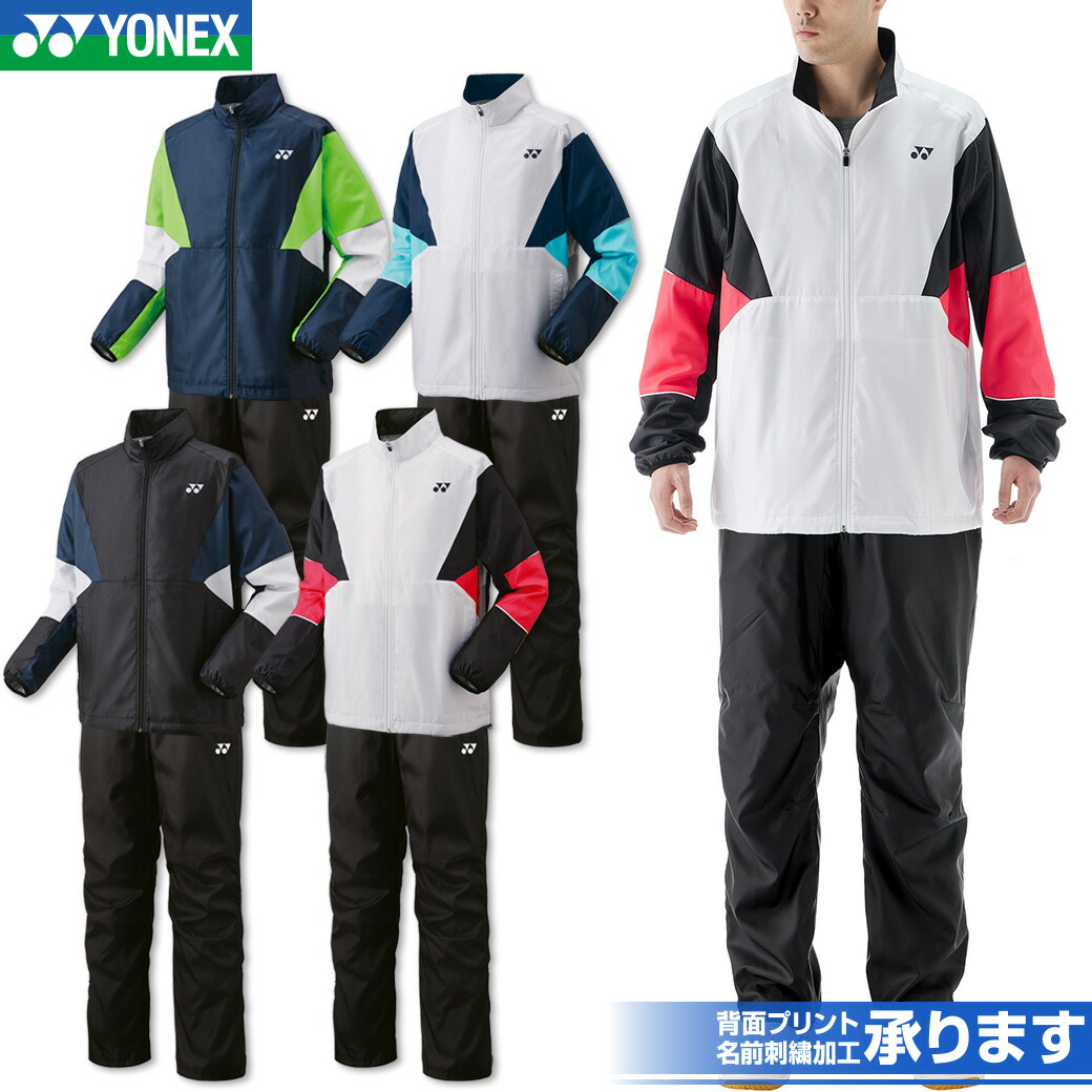 楽天市場】ヨネックス バドミントン 裏地付ウィンドウォーマーシャツ＋