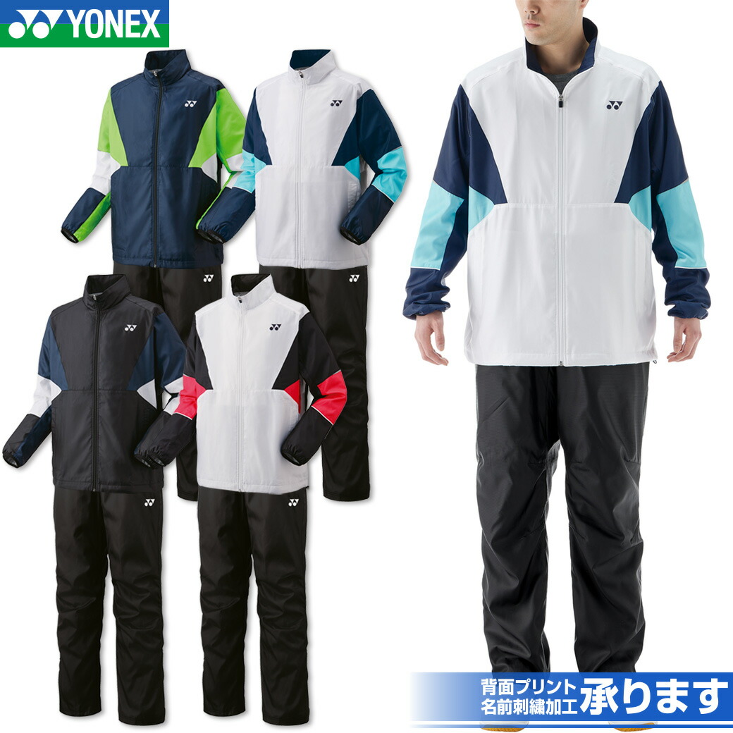 YONEX ウォームアップ上下 M 楽天市場】yonex ウォームアップ 上下（メンズウェア｜テニス