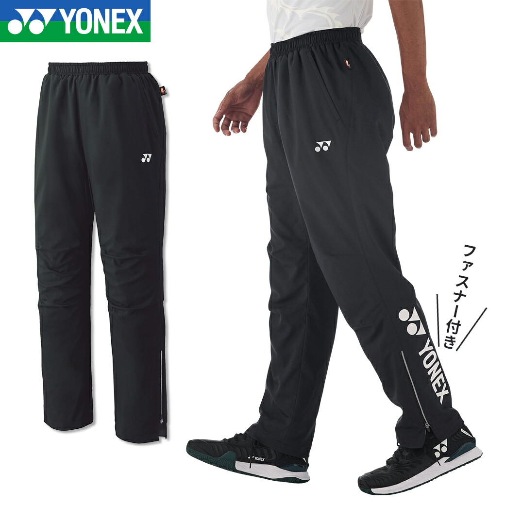 楽天市場】ヨネックス ウィンドブレーカー 下 パンツ yonex 80087-007