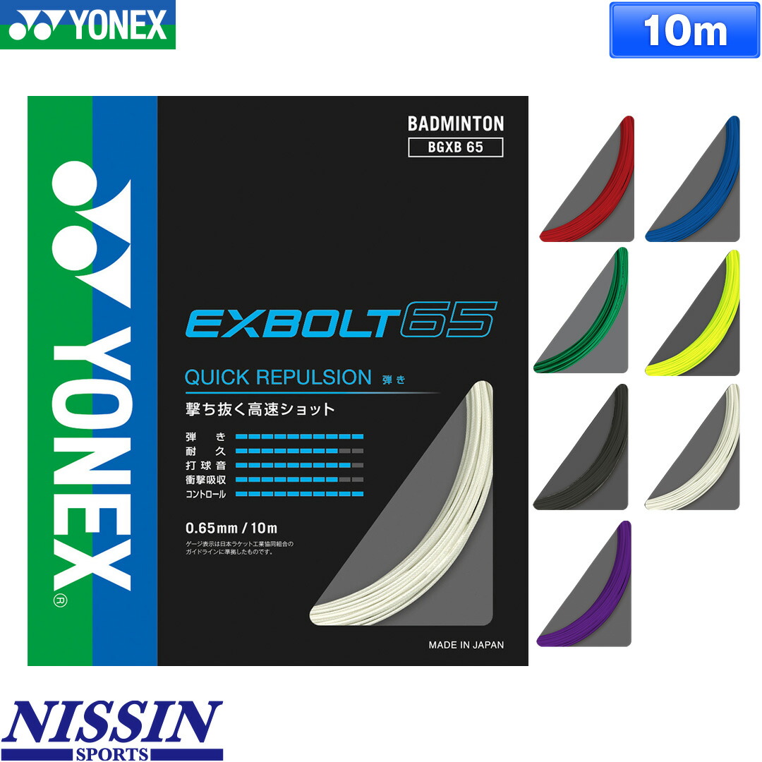 楽天市場】奈良岡選手・西本選手使用モデル 指定ガット代・張代無料