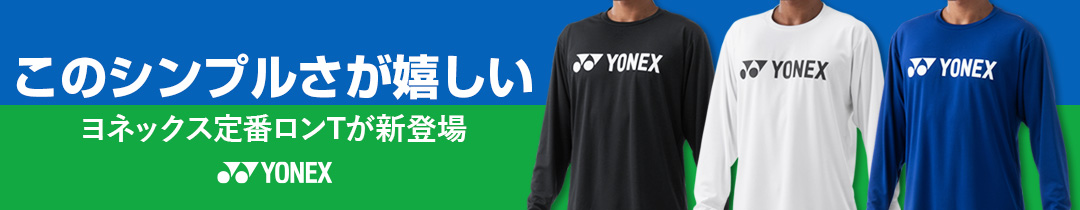 楽天市場】ヨネックス バドミントン 専門店会オリジナルTシャツ