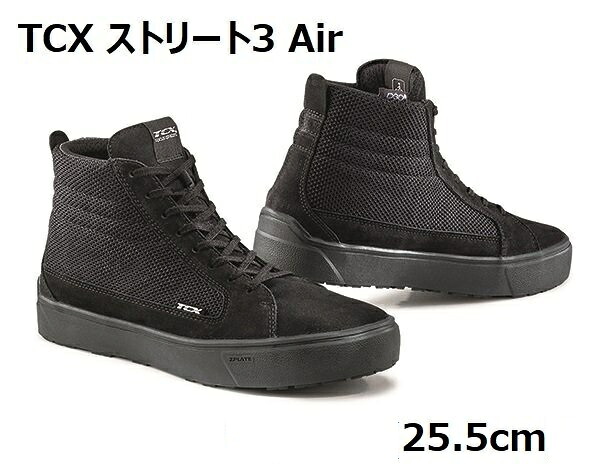 【当店在庫あり】TCX ライディングシューズ ストリート3 Air サイズ40(25.5cm) デイトナ 女性にもおすすめなユニセックスタイプ。 数量限定です！｜SP-ONLINE SHOP