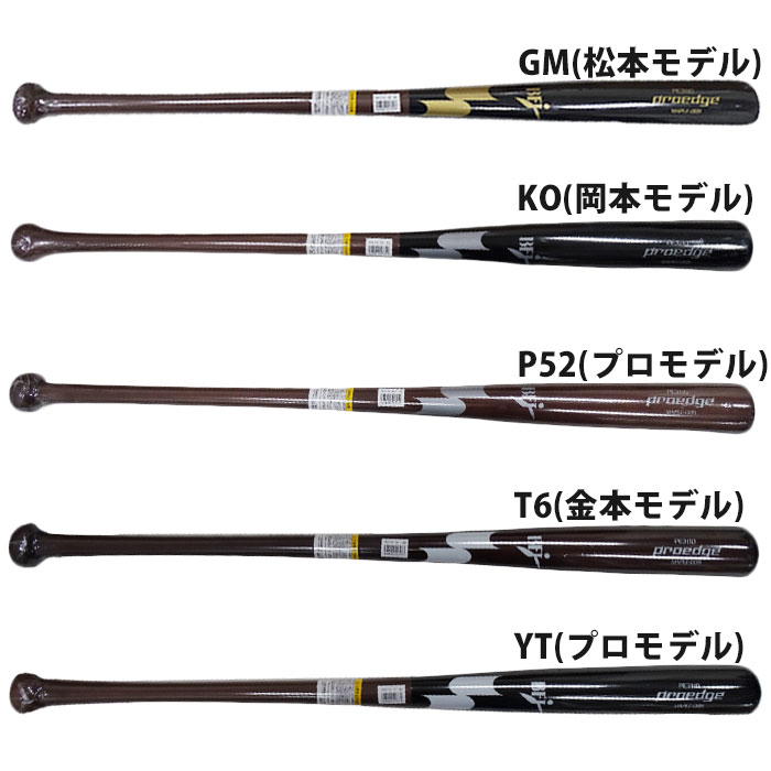 楽天市場】野球 SSK 硬式バット 木製バット SSK くり抜き 硬式野球