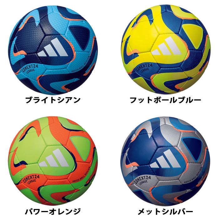 楽天市場】adidas アディダス サッカーボールコネクト24