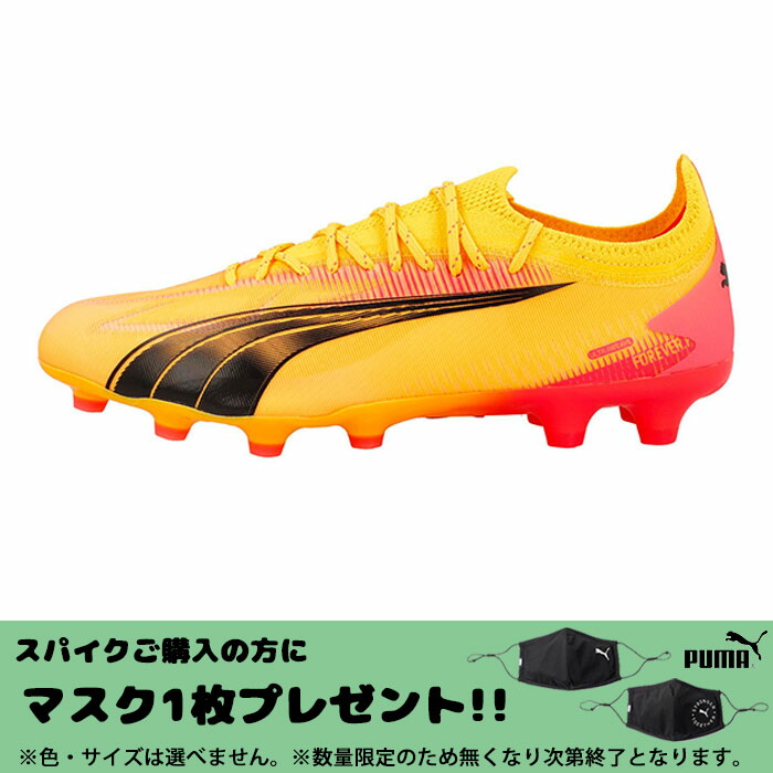 楽天市場】【特価】プーマ ウルトラ アルティメット HG/AG PUMA