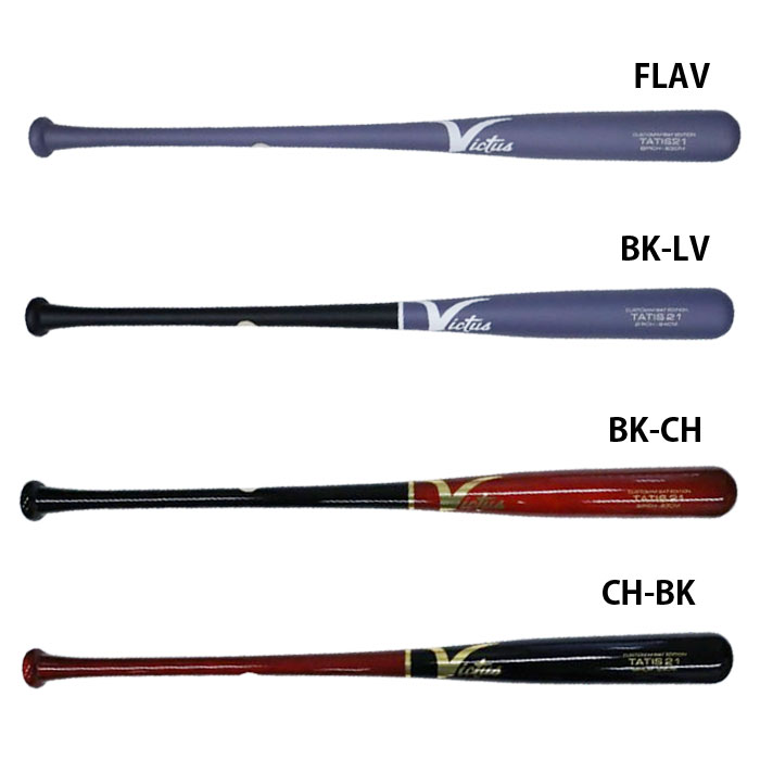 楽天市場】ビクタス ヴィクタス BFJマーク入り 野球 硬式バット 木製