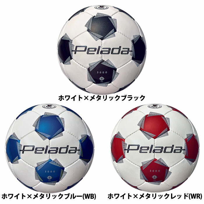 楽天市場】モルテン molten ペレーダ3000 4号検定球 F4K3000