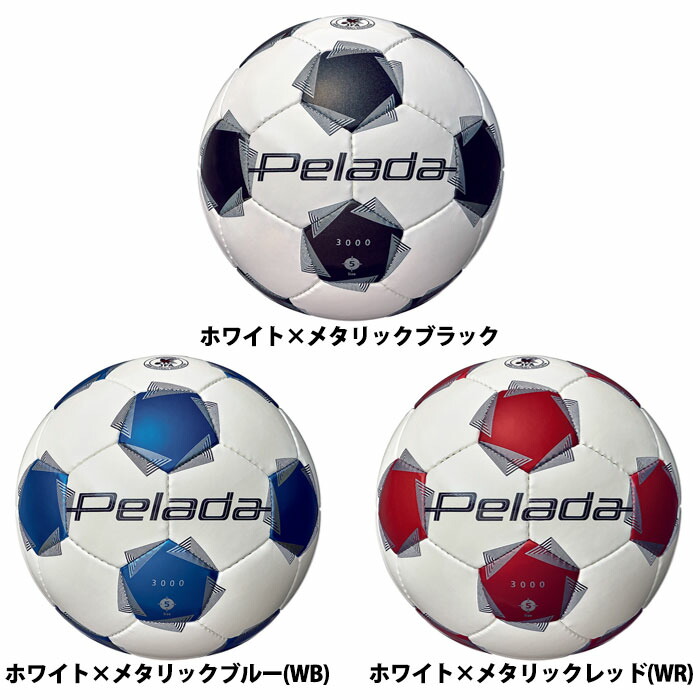 モルテン　サッカーボール　ペレーダ3000 5号球　5個セット　ボールネット 楽天市場】モルテン（molten）（メンズ）サッカーボール 5号球
