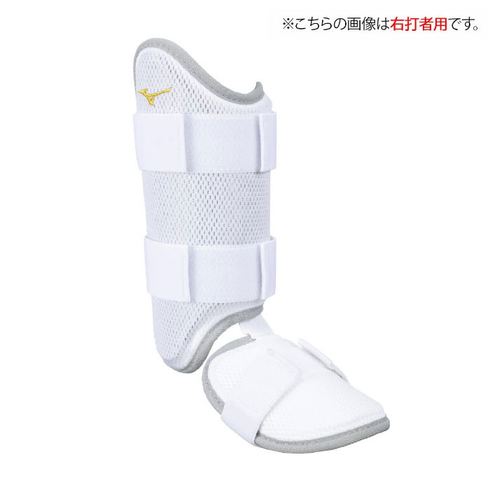 野球 ミズノプロ フットガード 右足 左打者用 mizuno バッター 防具 右足 左打者用 (1DJLG511-10)｜sportsプラス １