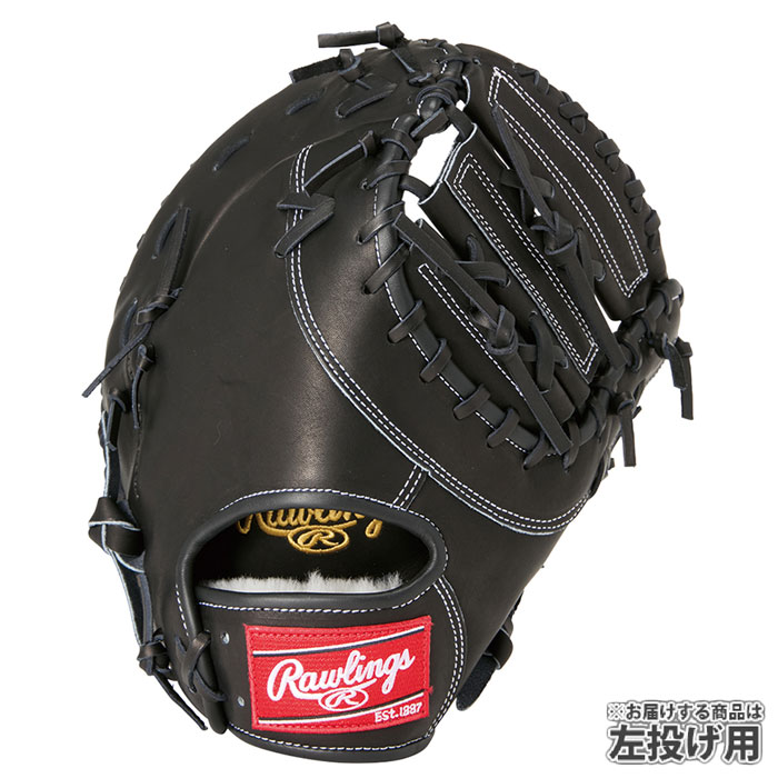 楽天市場】ローリングス Rawlings HOH PRO EXCEL プロエクセル 軟式用
