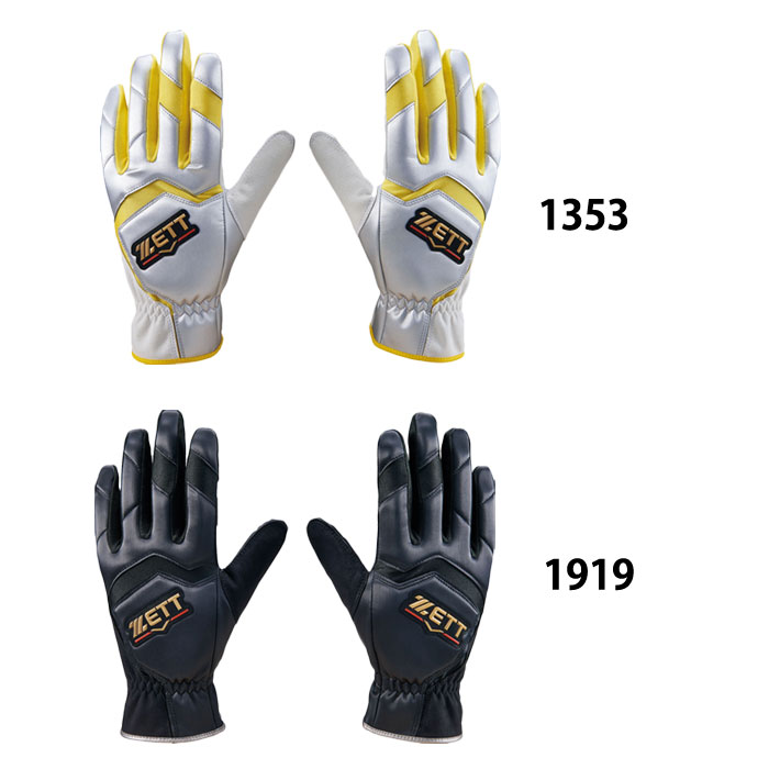 楽天市場】ゼット プロステイタス 限定 走塁用グラブ 両手用 ZETT