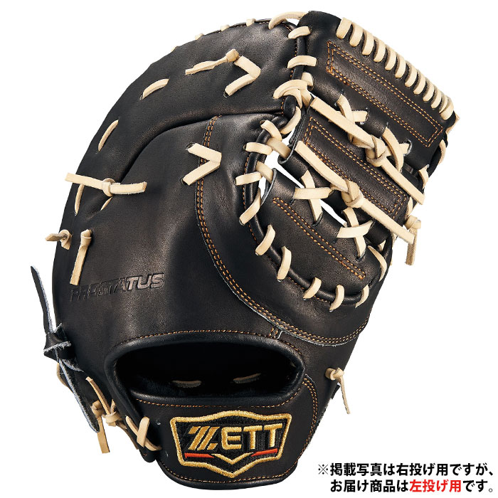 ソフト3種 brfb30333g-1932h_p1.jpg