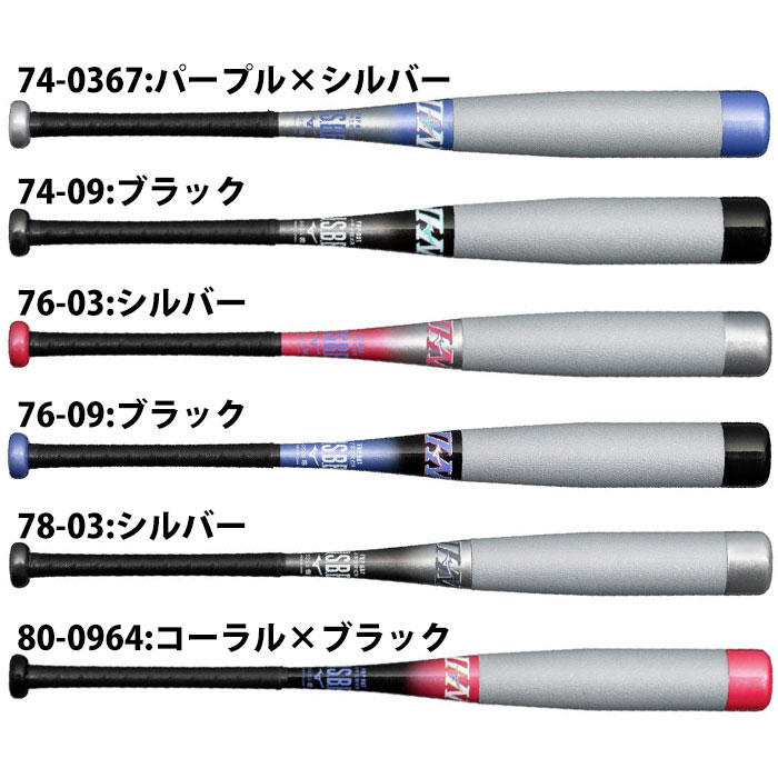 楽天市場】少年用軟式バット FRP製 ビヨンドマックス メガキング2