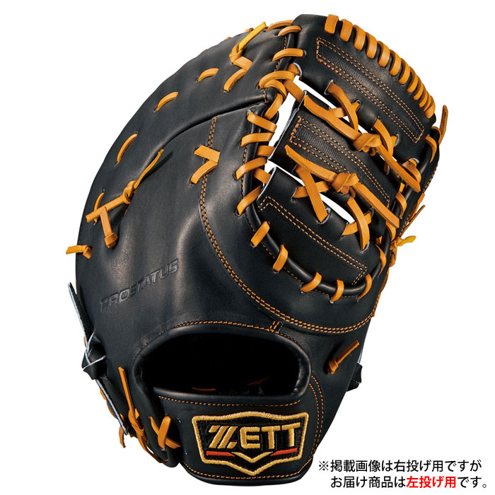 野球 ゼット 硬式グローブ プロステイタス ファーストミット 左投げ ZETT 硬式 グラブ プロステ 一塁手用 (BPROFM333-1936H)