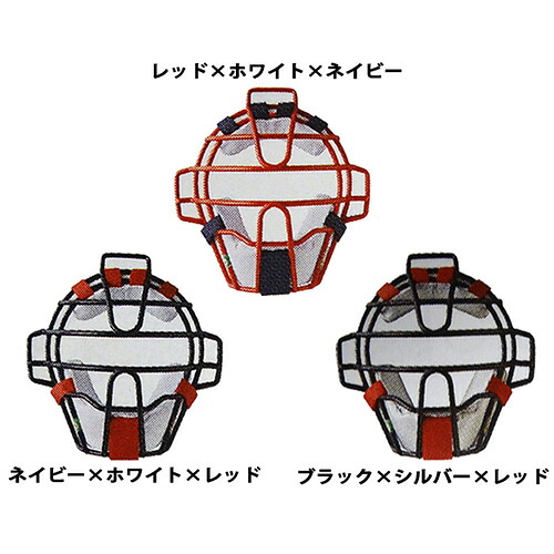 久保田スラッガー 少年軟式 キャッチャー マスク ジュニア用 KUBOTA SLUGGER 【野球・ソフト】 野球用品 キャッチャーギア 防具 捕手用 少年野球 JR キッズ 子ども (NJCM-11S)