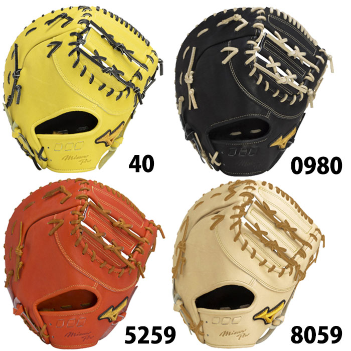ミズノプロ　硬式　ファーストミット　グローブ 野球 ミズノ 硬式ファーストミット ミズノプロ オーダーグラブ