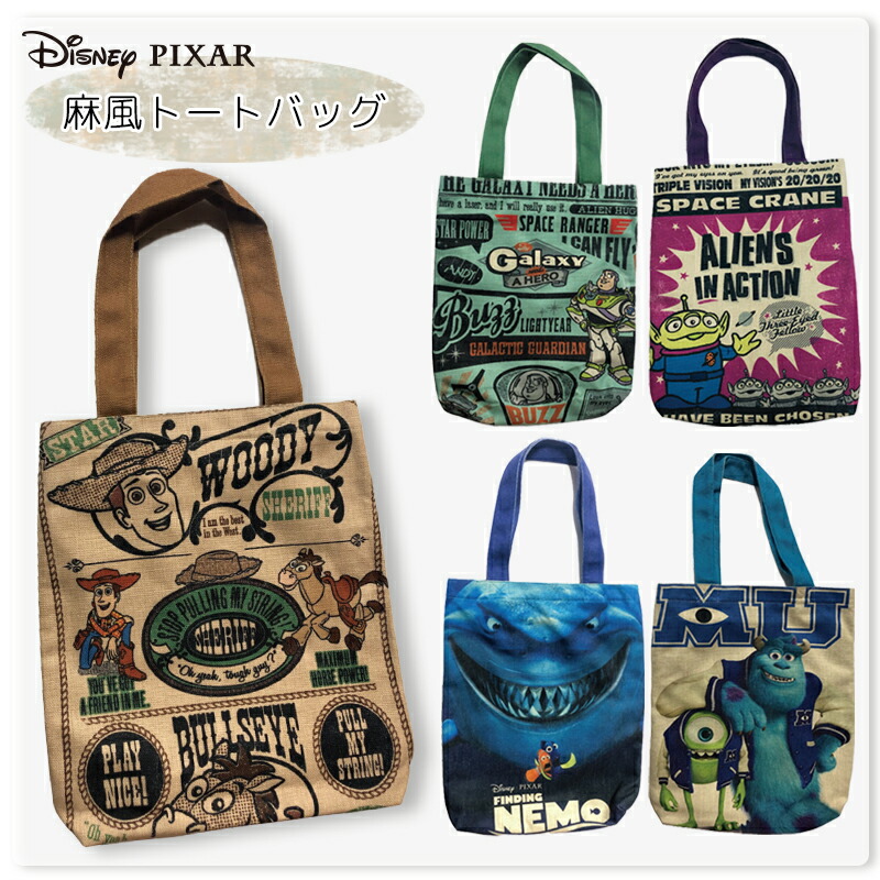 【50%OFF】セール大特価 [公式] Rendez-Vous ランデヴー Disney Pixar ディズニー ピクサー ファインディング・ニモ モンスターズ・ユニバーシティ ウッディ バズ エイリアンビンテージ 麻風トートバッグ 縦 DS1348R_DS1353R スモール・プラネット トイ・ストーリー トイスト画像