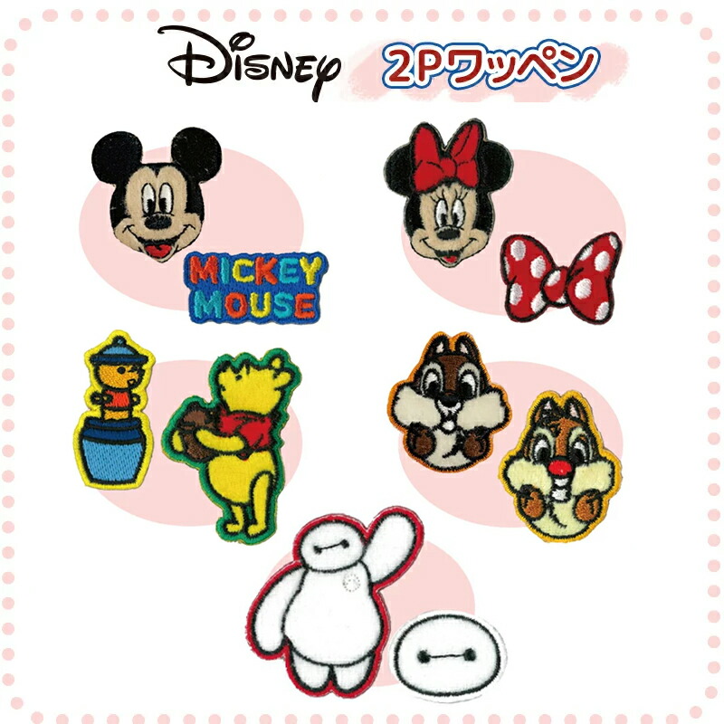 楽天市場 公式 Disney ディズニー ミッキー ミニー ドナルド デイジー フェイス ワッペン Apds4044 Apds4047 スモール プラネット Kiitos 楽天市場店