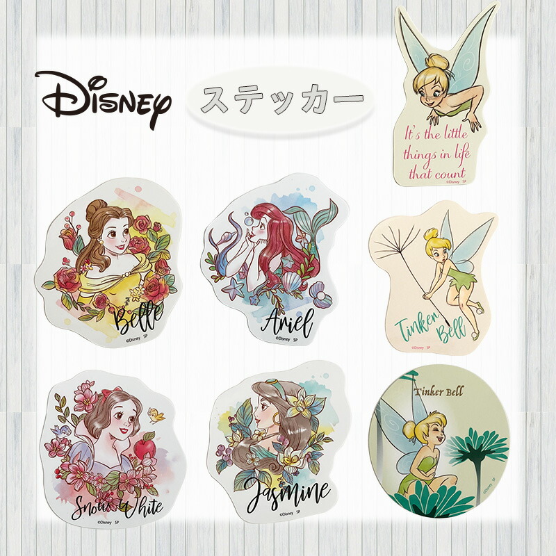 楽天市場 Disney ディズニー ピーター パン ティンカー ベル01 02 03 美女と野獣 ベル リトルマーメイド アリエル 白雪姫 アラジン ジャスミン プリンセス キャラクターステッカー Ds1261 Ds1267 Kiitos 楽天市場店 楽天市場 Disney ディズニー ピーター パン ティンカー ベル01 02 03 美女と野獣 ベル リトルマーメイド アリエル 白雪姫 アラジン ジャスミン プリンセス キャラクターステッカー Ds1261 Ds1267 Kiitos 楽天市場店