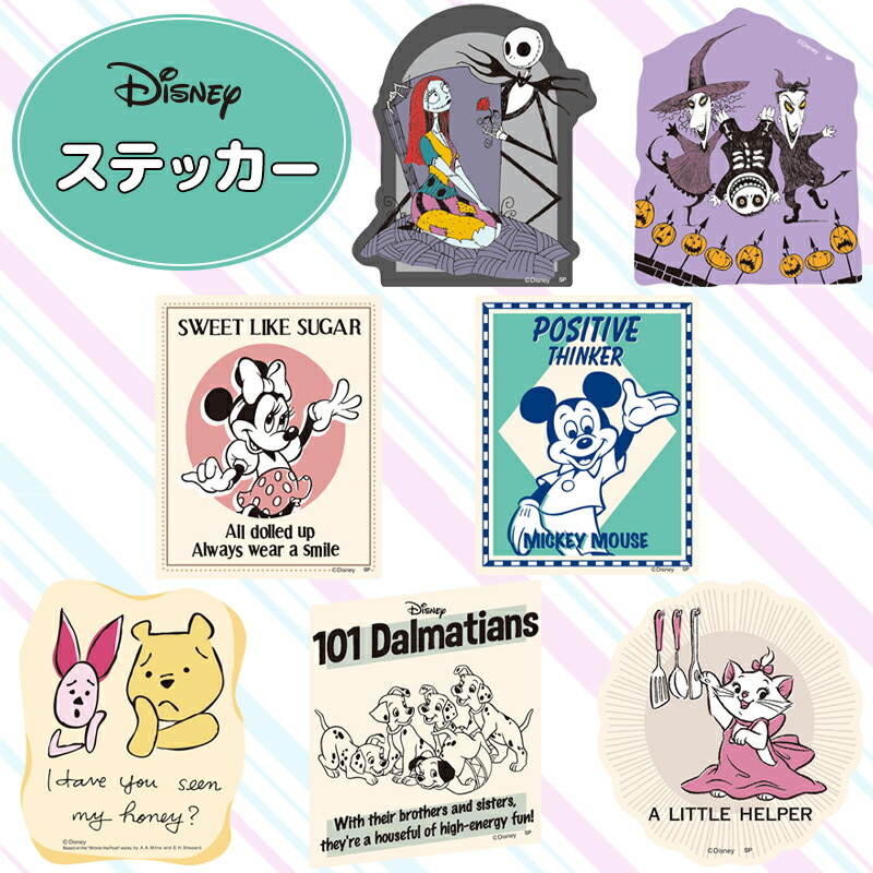 【ポイント10倍★1/9-1/16お買い物マラソン】[公式] Disney ディズニー くまのプーさん ナイトメアー・ビフォア・クリスマス ミニー ミッキー 101匹わんちゃん おしゃれキャット マリー キャラクターステッカー DS2211_DS2217 スモール・プラネット cat画像