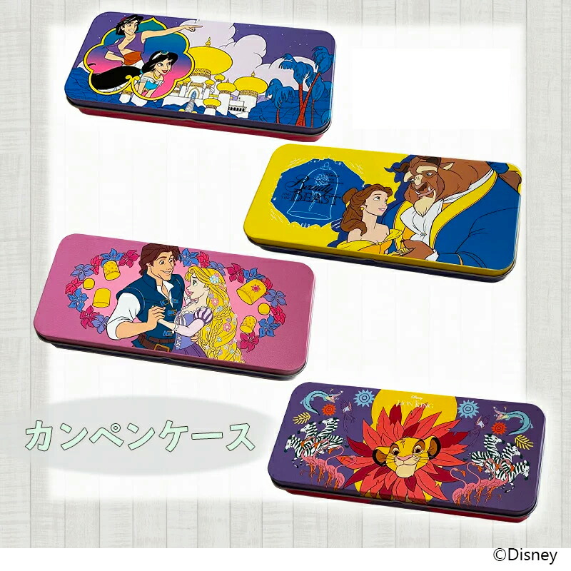 [公式] Disney ディズニー　 美女と野獣　ライオンキング カンペンケース ペンケース DSST977_DSST981 スモール・プラネット 入園 入学 入園準備 入学準備 可愛い 人気画像