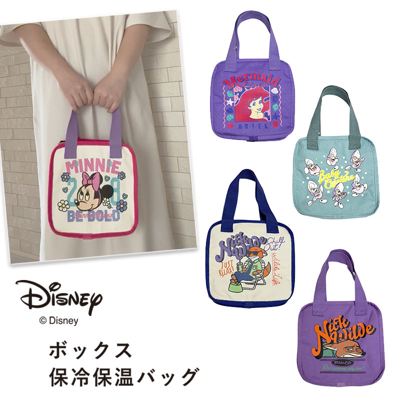【夏ディズニー★期間中ポイント2倍！】[公式] Disney ディズニー Zootopia ズートピア ニック ボックス保冷保温バッグ DS6376_DS6377 スモール・プラネット ナチュラル パープル 可愛い アイスクリーム キツネ アウトドア画像