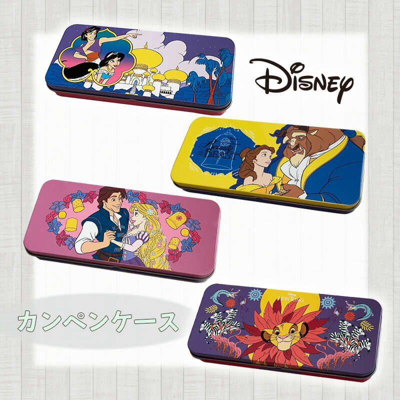 楽天市場 Disney ディズニー アラジン 美女と野獣 ラプンツェル ライオンキング カンペンケース Dsst977 Dsst981 Kiitos 楽天市場店