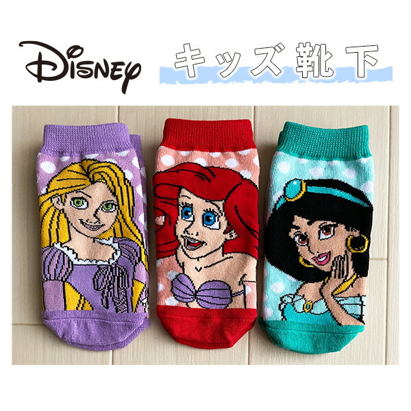 楽天市場 Disney ディズニー アリエル ジャスミン ラプンツェル ドット キッズ靴下 Awds7117j Awds7119j Kiitos 楽天市場店