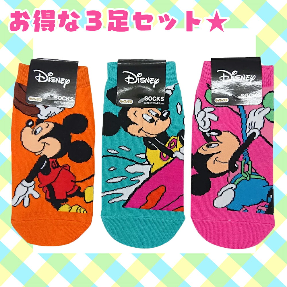 楽天市場 Disney ディズニー ミッキーマウス スポーツ02 キャラックス ソックス3pセット Awds61ec Kiitos 楽天市場店