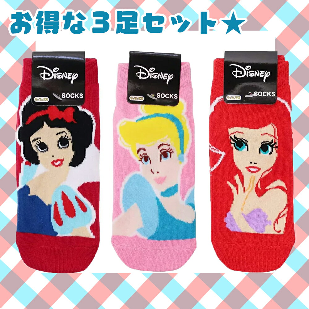 楽天市場 Disney ディズニー プリンセス 02 キャラックス ソックス3pセット Awds6878ec Kiitos 楽天市場店