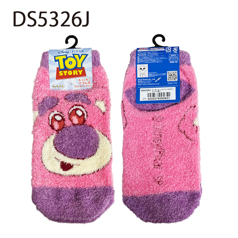 [公式] Disney ディズニー PIXAR ピクサー ロッツォ もっこもこ靴下 23cm~25cm DS5326J スモール・プラネット 冬物 あったか 冷え対策 冷え性 ギフト プレゼント おしゃれ 可愛い ふわふわ 人気 ソックス もこもこ トイストーリー トイ・ストーリー画像