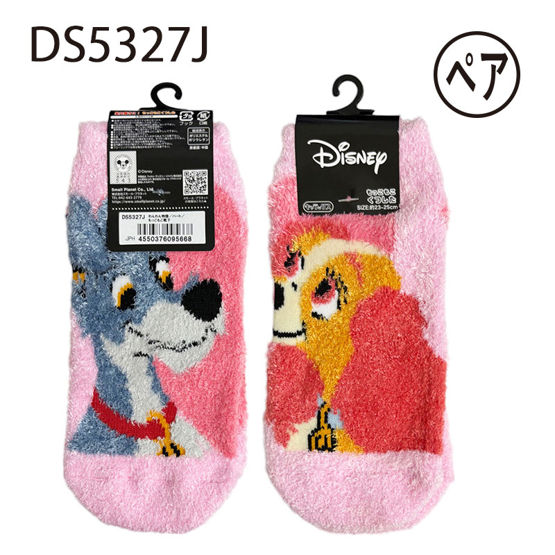 [公式] Disney ディズニー レディ トランプ わんわん物語 もっこもこ靴下 23cm~25cm DS5327J スモール・プラネット 冬物 あったか 冷え対策 冷え性 ギフト プレゼント おしゃれ 可愛い ふわふわ 人気 ソックス もこもこ ペア画像