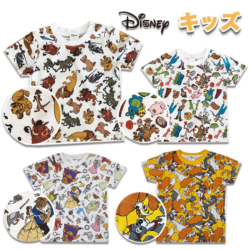 [公式] Disney ディズニー わんわん物語 ぎっしり 美女と野獣 ライオンキング トイ・ストーリー オールスター Tシャツ キッズ AWDS7271_AWDS7287 スモール・プラネット画像