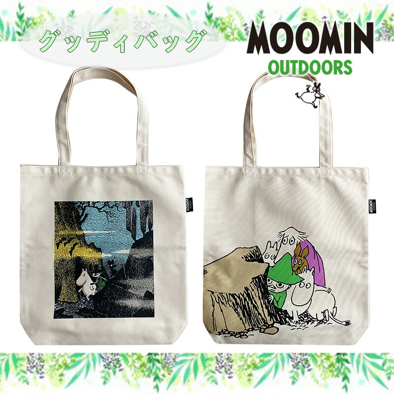 楽天市場 Moomin Outdoors ムーミン アウトドアーズ ムーミン スナフキン こっそり グッディバッグ Mm81 Mm Kiitos 楽天市場店