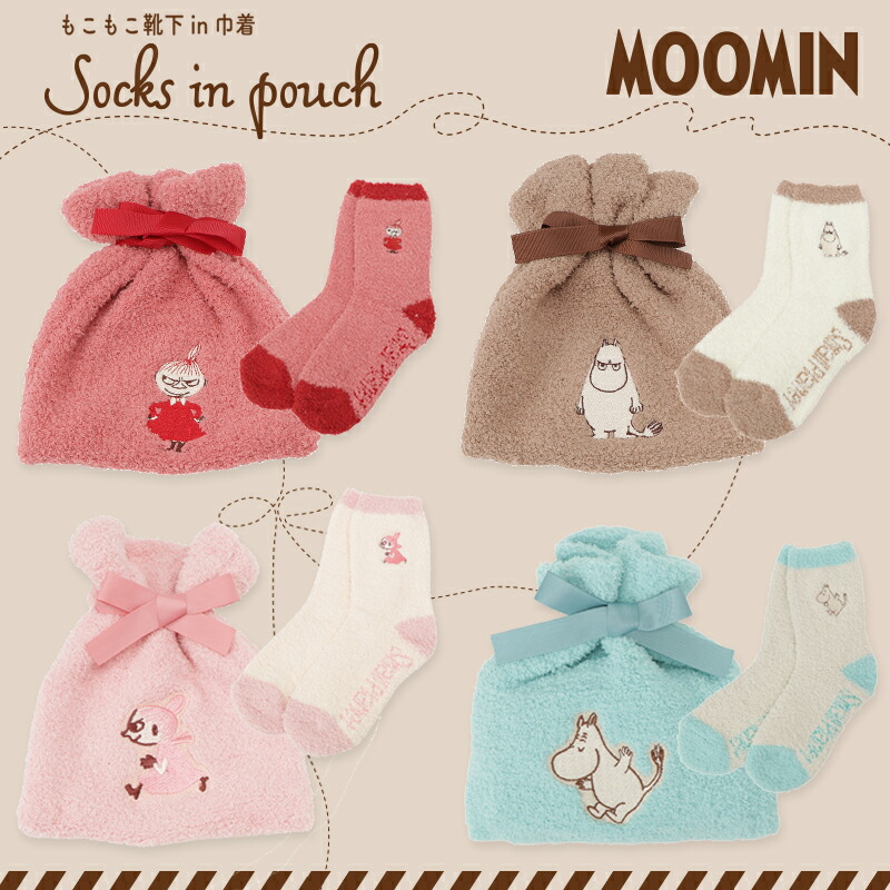 【30％OFF】セール [公式] MOOMIN ムーミン リトルミイ もこもこ靴下in巾着 小物入れ MM2420_MM2423 スモール・プラネット画像