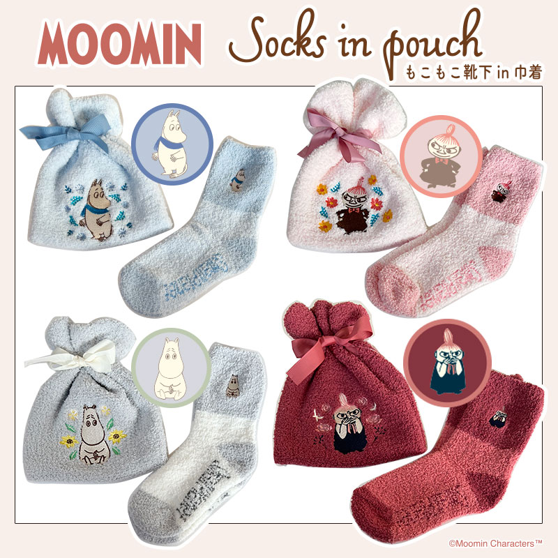 【50％OFF】☆冬物☆セール【ポイント10倍★1/9-1/16お買い物マラソン】[公式] MOOMIN ムーミン リーフ フラワー こまりがお かんがえごと もこもこ靴下in巾着 MM2672_MM2675 スモール・プラネット 冬物 あったか 冷え対策 冷え性 ピンク ブルーワインレッド画像