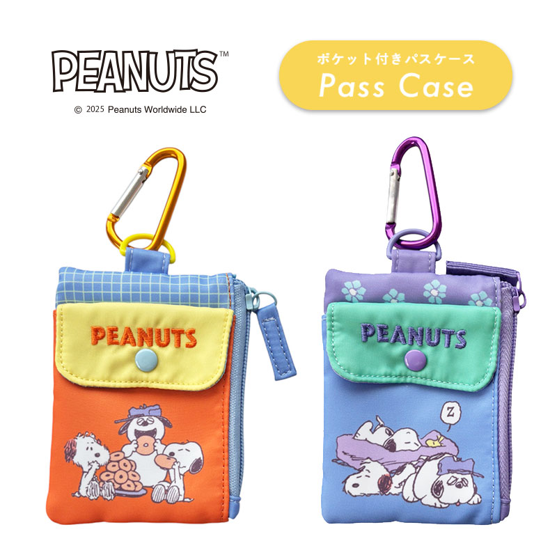 楽天市場】[公式] PEANUTS ピーナッツ スヌーピー snack time