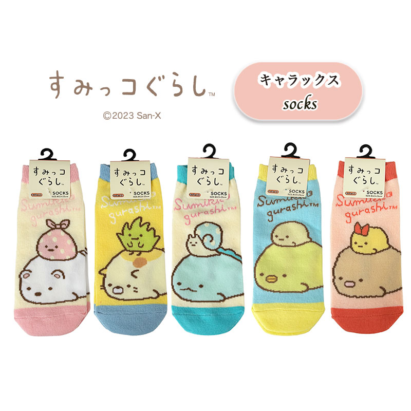 楽天市場】[公式] すみっコぐらし しろくま PK ねこ BL とかげ