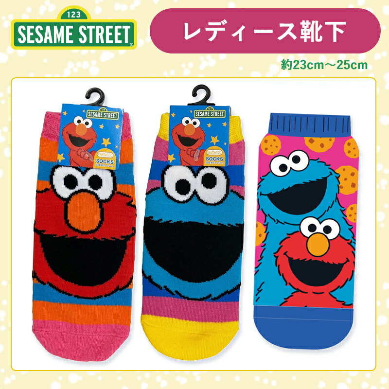 楽天市場】【50％OFF】セール [公式] SESAME STREET セサミストリート エルモ クッキーモンスター もっこもこ靴下 キッズ  SESOC438L_SESOC439L スモール・プラネット : Kiitos 楽天市場店