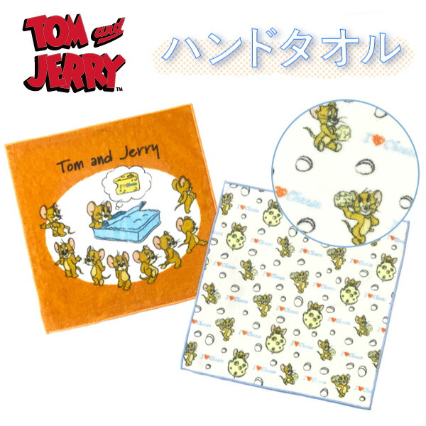 楽天市場 トムとジェリー アイラブチーズ パターン ハンドタオル Wbjr1236 Wbjr1237 Kiitos 楽天市場店
