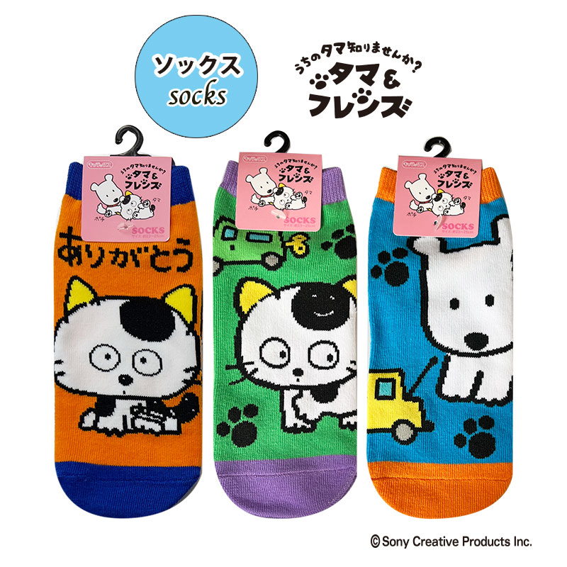 楽天市場】[公式] うちのタマ知りませんか？ タマ＆フレンズ