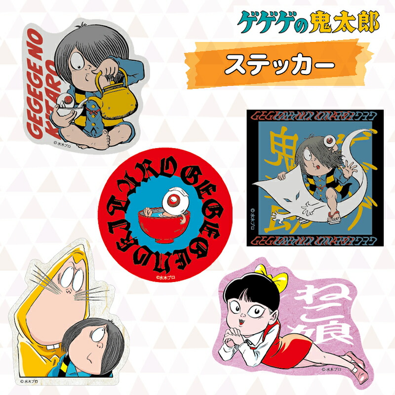 Amazon.co.jp: 鳥取 限定 ゲゲゲの鬼太郎 マグネット 3点セット