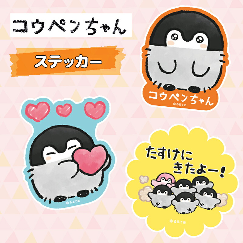 小梅ちゃん❤️専用出品です カラフル靴下とキャラクタートレーナーセット 楽天市場】[公式] コウペンちゃん クローバー キラキラ キャ