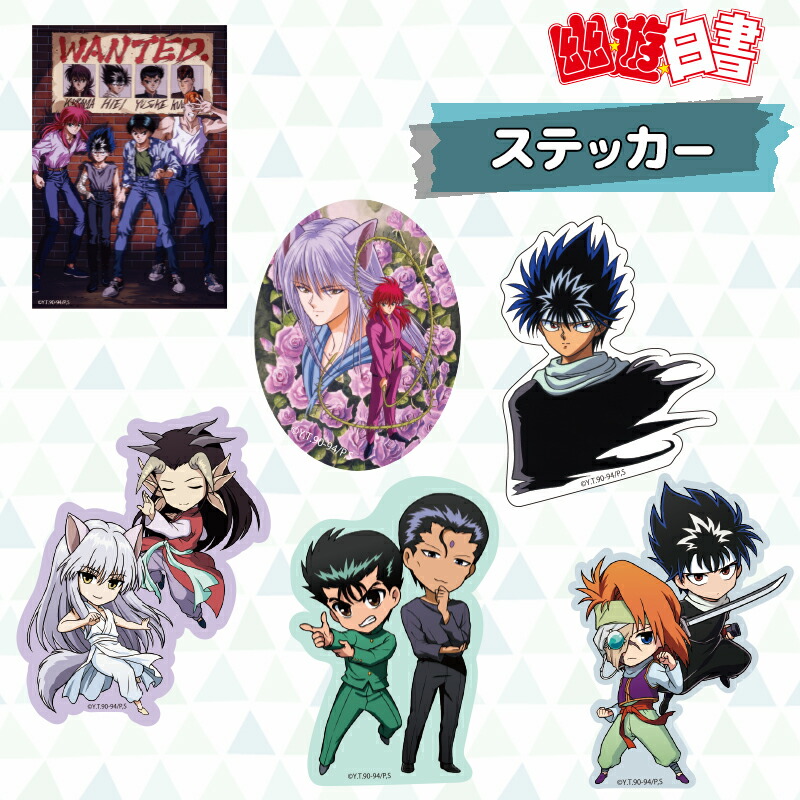 楽天市場】【送料無料】幽遊白書幽遊白書ストラップ 全6種