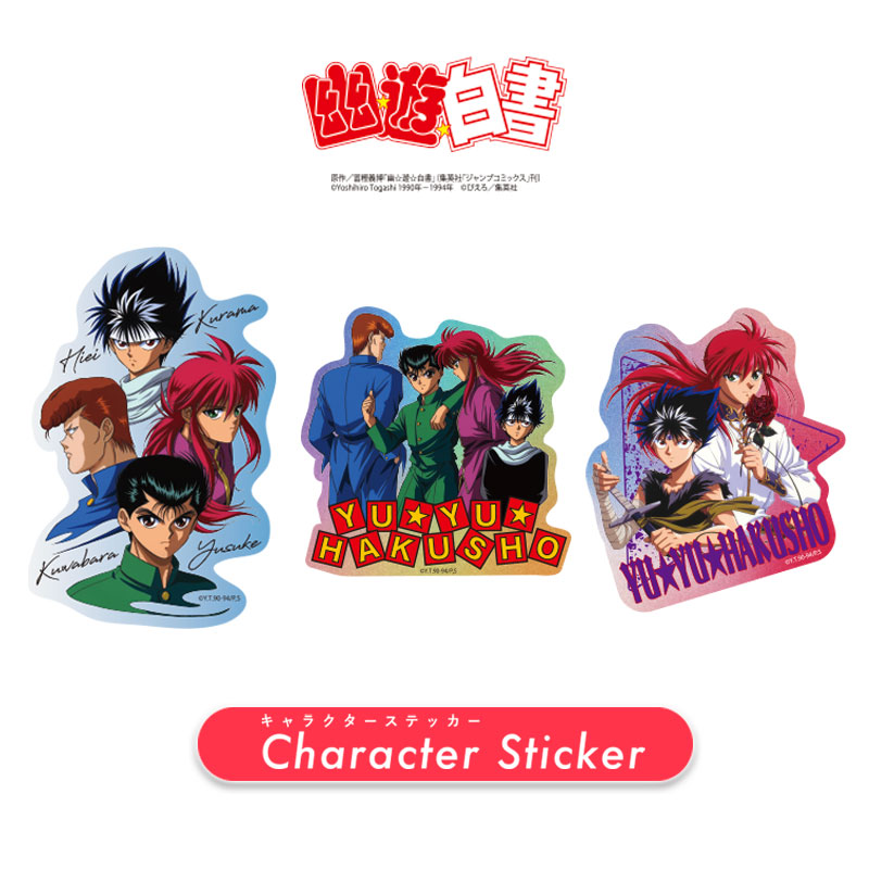 楽天市場】12/4〜11☆スーパーセール [公式] 幽☆遊☆白書 幽遊白書 浦