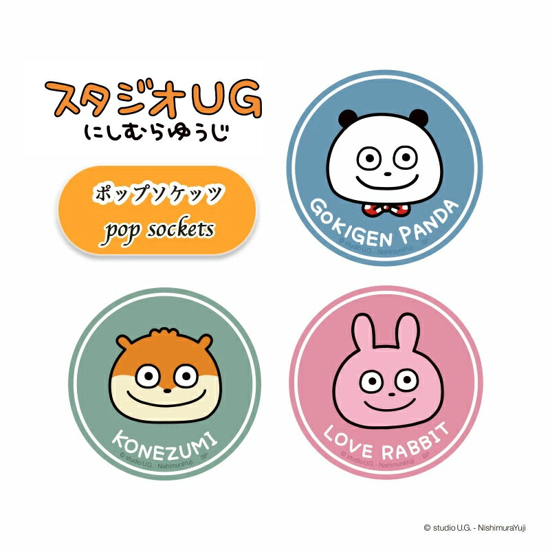 にしむらゆうじ　ルミネ 巾着　ステッカー　ポストカード にしむらゆうじ描き下ろし！ スタジオUGの仲間たちが配達員に