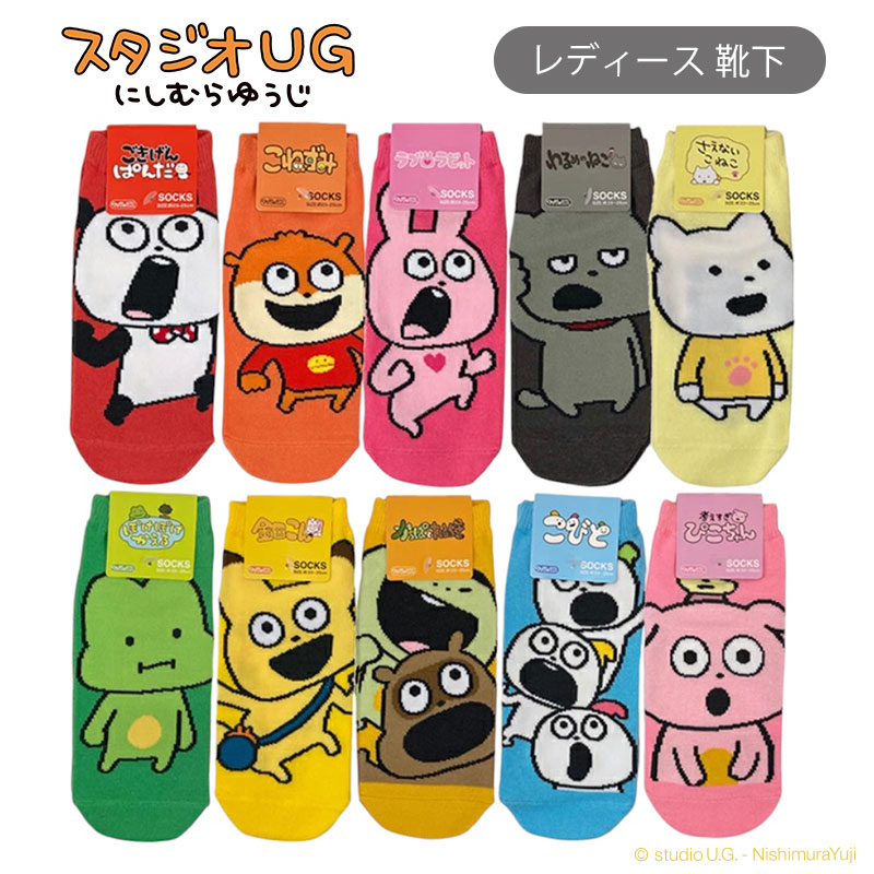 ごきげんぱんだ　こねずみ　にしむらゆうじ　セット 大人気クリエイター「にしむらゆうじ」の「ごきげんぱんだ」「こ